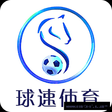 球速(中国)体育唯一官方网站- QIUSU SPORTS